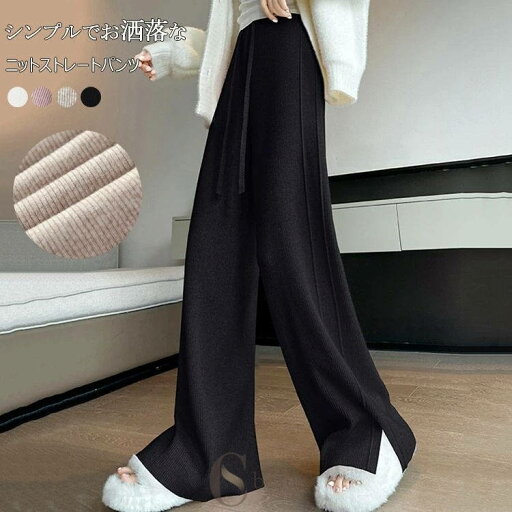 ニット パンツ レディース きれいめ 暖かい 秋冬 ニットパンツ 暖パン ワイドパンツ ゆったり ワイドルーズ 極暖 脚長 美脚 防寒 ストレートパンツ ボトムス ウエストゴム ズボン 無地 おしゃれ 体型カバー 着回し 通勤 ブラック ホワイ ニット パンツ レディース きれいめ 暖かい 秋冬 ニットパンツ 暖パン ワイドパンツ ゆったり ワイドルーズ 極暖 脚長 美脚 防寒 ストレートパンツ ボトムス ウエストゴム ズボン 無地 おしゃれ 体型カバー 着回し 通勤 ブラック ホワイ