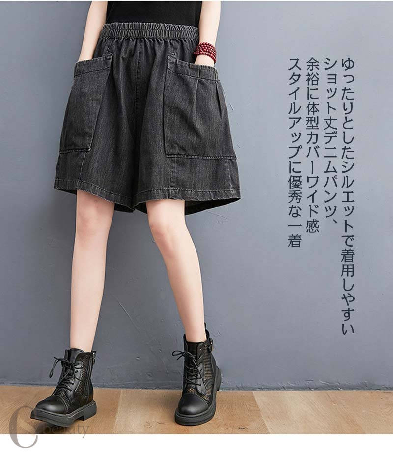 ショートパンツ レディース スカーチョ ハイウエスト デニム ジーパン ハイウエス...