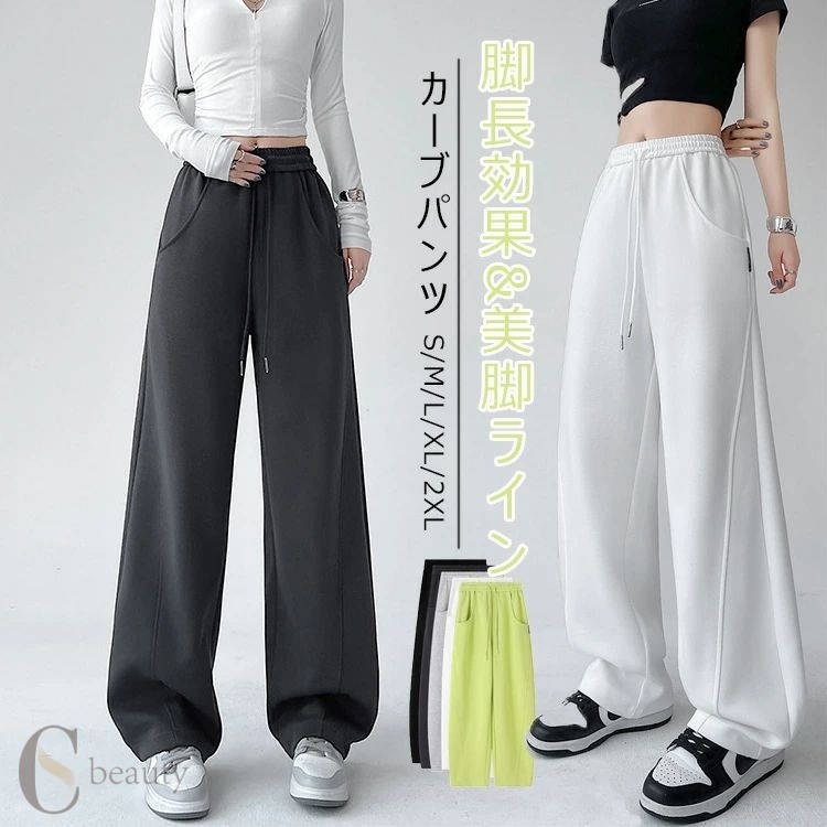 乐天商城 - カーブ ワイドパンツ レディース 秋冬 パンツ ワイドパンツ スウェット ウエストゴム ゆったり 体型カバー ボトムス ジャージ スウェット コクーンパンツ サイドポケット 無地 着回し 大人 着痩せ 脚長効果 美脚ライン 秋 冬 送料無料