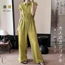オールインワン 半袖 レディース サロペット 体型カバー 大きいサイズ つなぎ ワイドパンツ オーバーオール サロぺ パンツ ボトムス ゆったり リネン風 マタニティ 長袖 ロング丈 ウエストゴム フレンチスリーブ 涼しい 大人 抜け感 トレ