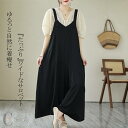 サロペット パンツ レディース オーバーオール 大きいサイズ ワイドパンツ 春 オールインワン きれいめ ゆるパンツ 黒パンツ ボトムス 女の子 ロングパンツ ワイド ロング丈 ハイウエスト 肩紐 ポケット付き サロペ コーデ 体型カバー 30代 40代
