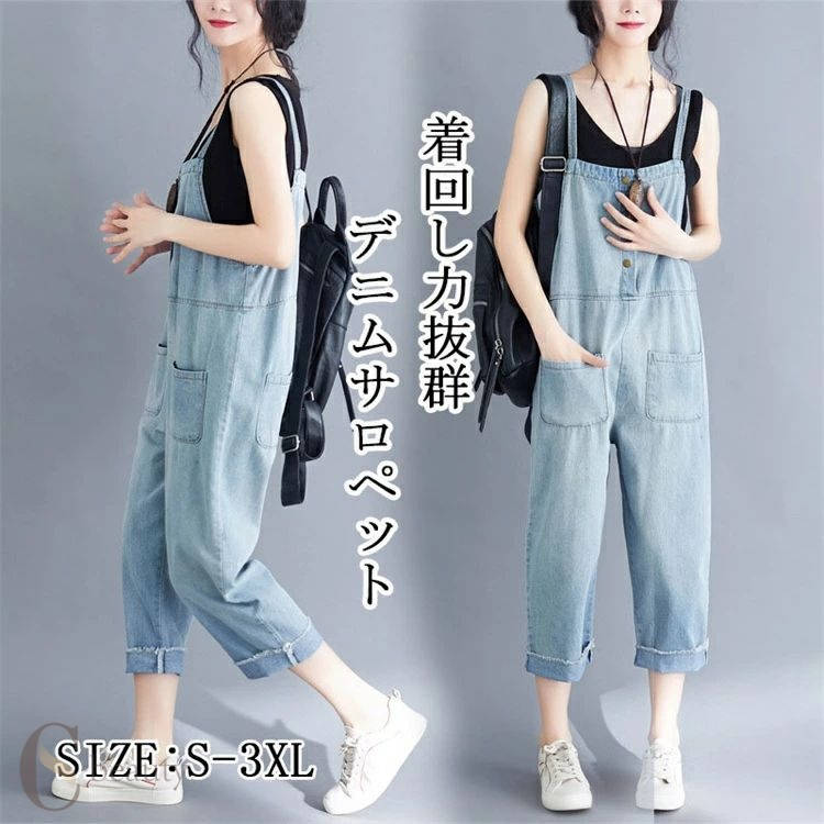サロペットデニム大きいサイズレディ...