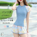 水着 セパレート レディース 半袖 セパレート水着 タンキニ 2点セット タンキニ水着 袖付き パンツ式 上下2点セット トップス ショートパンツ 体型カバー 胸パッド付き ぽっちゃり 二の腕 カバー 可愛い 女性 女子 温泉 旅行 海 リゾート プール おしゃれ 20代 30代 40代