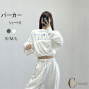 パーカー ショート丈 スウェット トップス クロップド レディース へそ出し ダンス 衣装 練習着 ヒップホップ プルオーバー 長袖 女の子 ジム フィットネス...