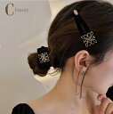 ヘアゴム+ヘアピン セット ヘアゴム ヘアアクセサリー 大人ヘアゴム ヘアピン ヘアクリップ 可愛い 痛くない 髪ゴム 簡単 上品 オフィス 結婚式 レディース...