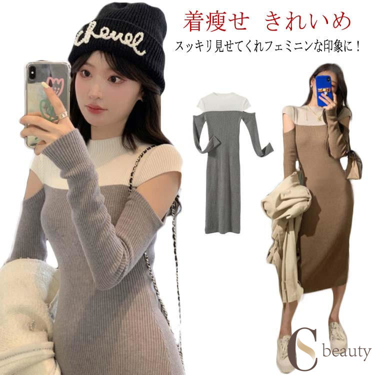 【ポイント10倍★7/31まで】タイトワンピース 春 着?せ 大人 膝下丈 秋 きれいめ ニットワンピース 半袖 モックネック モックネック レディース