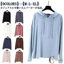 【ポイント10倍★7/31まで】ゆったり Tシャツ 無地 春夏秋 大人 シンプル ルームウエア 長袖 フード付き インナー トップス 大きいサイズ 春 パーカー