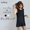 着回しシンプルシャツ型タンクトップ レディース トップス ロング インナー ノースリーブ Uネック 無地 綿95% Aライン スリットタンク スリットシャツ
