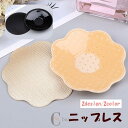 送料無料 ニップレス レディース 女性 婦人 インナー 下着 肌着 ノーブラ シリコン パッド 丸型 花型 シンプル 透け防止 ブラック ベージュ 水着 ドレス 浴衣 着物 ビキニ タンクトップ