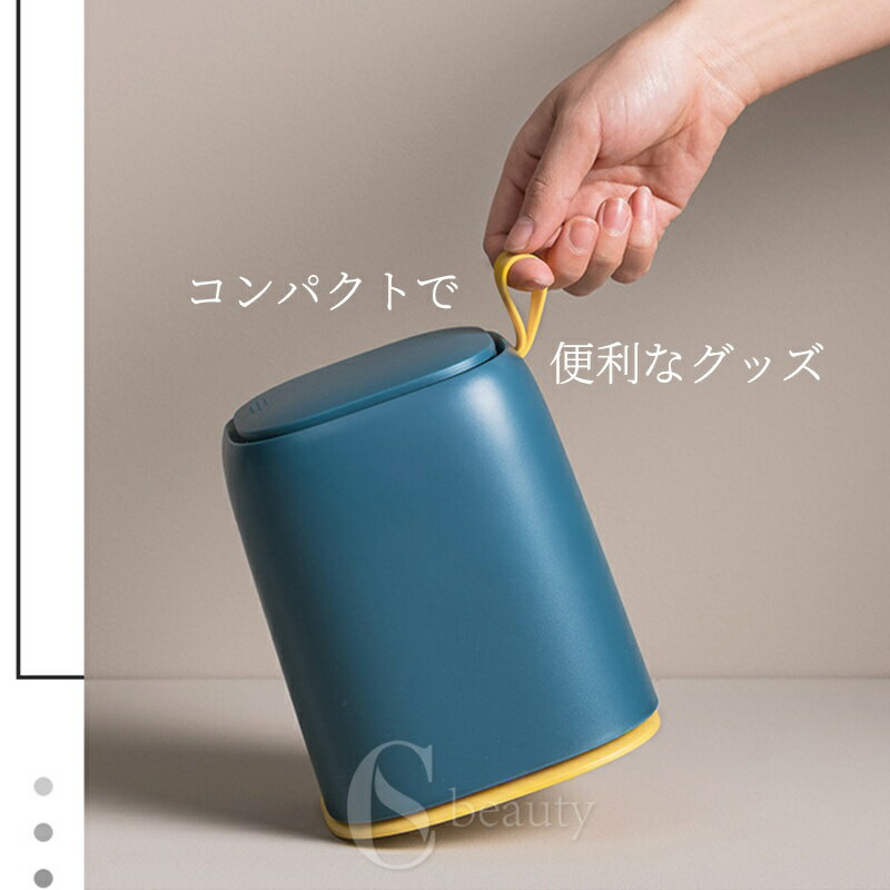 ミニゴミ箱 机の上 office ふた付き 小さめ 勉強机 便利な 蓋付き シンプル オシャレ 父の日 母の日 プレゼント お祝い 入学祝い 進学祝い 就職祝い miniゴミ箱 机の上 オフェンス 小さめ 便利な 蓋付き シンプル オシャレ 新生活 家具 応援