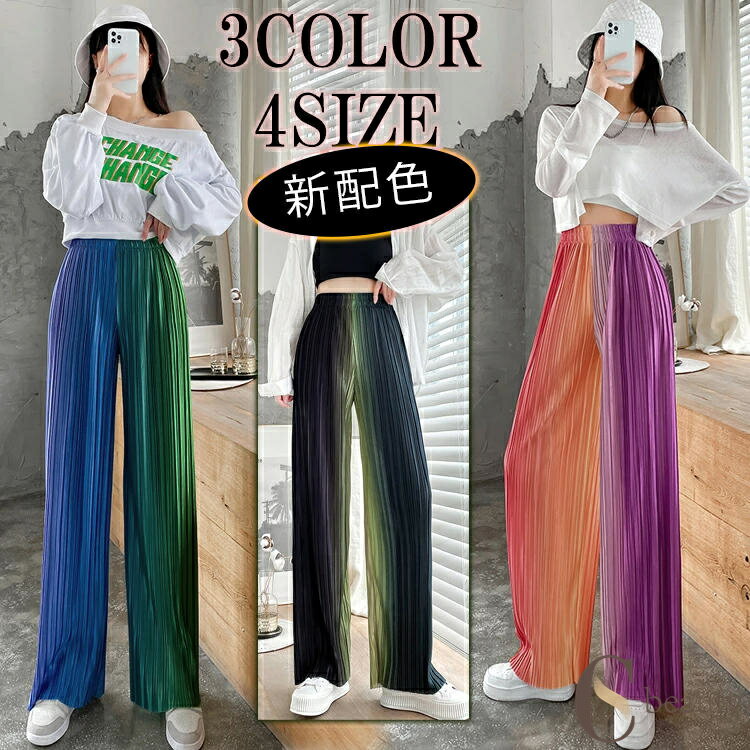 乐天商城 - レッド グリーン ブルー ブラック ストレート ロングパンツ ボトムス グラデーションプリーツワイドパンツ パンツ レディース