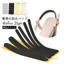 送料無料 靴ずれ防止パッド バックストラップ用 単品 1シート ヒール用 クッション 貼る サンダル かかと 靴擦れ 靴脱げ防止 無地 単色 シンプル 細目