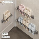 【ポイント10倍★7/31まで】送料無料 スリッパラック スリッパ立て 壁収納 ウォールラック タオル掛け 壁掛け 粘着式 スリッパ サンダル バスルーム 洗面所 玄関 キッチン トイレ 省スペース(4)