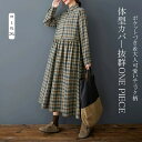 シャツワンピース 長袖 ロングワンピース レディース 春 秋 チェック柄 フレアワンピース チェック 大きいサイズ マキシ丈ワンピース ゆったり 長袖ワンピース 体型カバー 折襟 ポケット付き カジュアル 大人 着痩せ Aライン 春 秋 きれいめ 通勤 送料無料