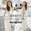 キャミソールワンピース レース レディース ロング キャミソール ワンピース ロングワンピース ノースリーブ レースワンピース ロング丈 マキシ丈 マキシワンピース キャミワンピ 低身長 夏 サマー 白 ハワイ 旅行 きれいめ オシャレ 大人可愛い