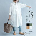 ロング シャツワンピース 夏 長袖 大きいサイズ 白 黒 シャツワンピース マキシ丈ワンピース シャツワンピ スリット スキッパーカラー 前後差 アシンメトリー 不規則裾 立ち襟 バンドカラー 黒 ワンピース チュニック ワンピース シャツ レディース