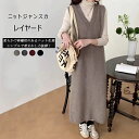 ジャンパースカート ニット レディース 秋冬 ワンピース ロング 秋 冬 マキシワンピース 大きいサイズ Vネック ロングワンピース オールインワン ニットワンピース ノースリーブ ニットワンピ シンプル マキシ丈 ロング 重ね着 大人 体型カバー おしゃれ 送料無料