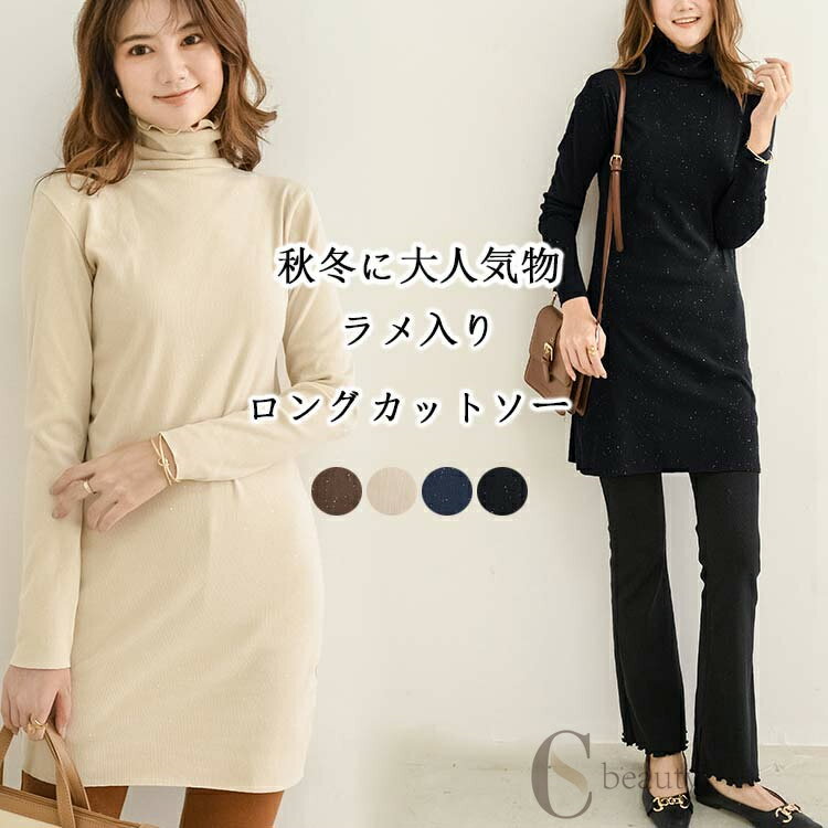 カットソー 長袖 レディース トップス フリル ロング ワンピース ハイネック tシャツ カジュアル チュニック 大人可愛い チュニックワンピース きれいめ タートルネック 黒 インナー カシュクール 重ね着 春 秋 冬 柔らかい コーデ 通勤