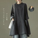 チュニック ワンピース デニム 長袖 大人可愛い 大きいサイズ 前後差 tシャツワンピース シャツブラウス デニム ロング 不規則裾 アシンメトリー タック ギャザー ワンピース 黒 ビッグシルエット 大きいサイズ ポケット 立ち襟 ゆったり