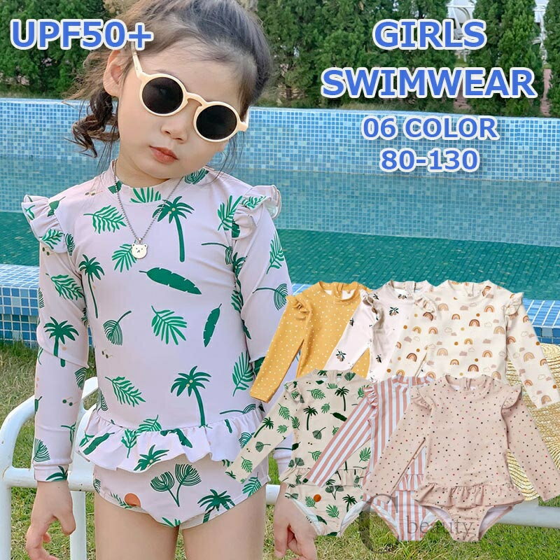 キッズ 水着 女の子 帽子付き 子供 ワンピース水着 80 90 100 110 120 130 かわいい 子供用 キッズ水着 子供水着 ガールズ ワンピース 長袖 スイムウエア ジップアップ プール フリル 幼稚園 保育園 小学生 日焼け止め 海 ビーチ リゾー