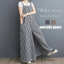 サロペット ワイドパンツ レディース 春夏 ゆったり オーバーオール オールインワン キャミワンピース ロング キャミ パンツ チェック柄 サロペ ポケット カジュアル 大人カジュアル きれいめ ナチュラル 体型カバー 大きいサイズ リラックス 楽チン 薄手