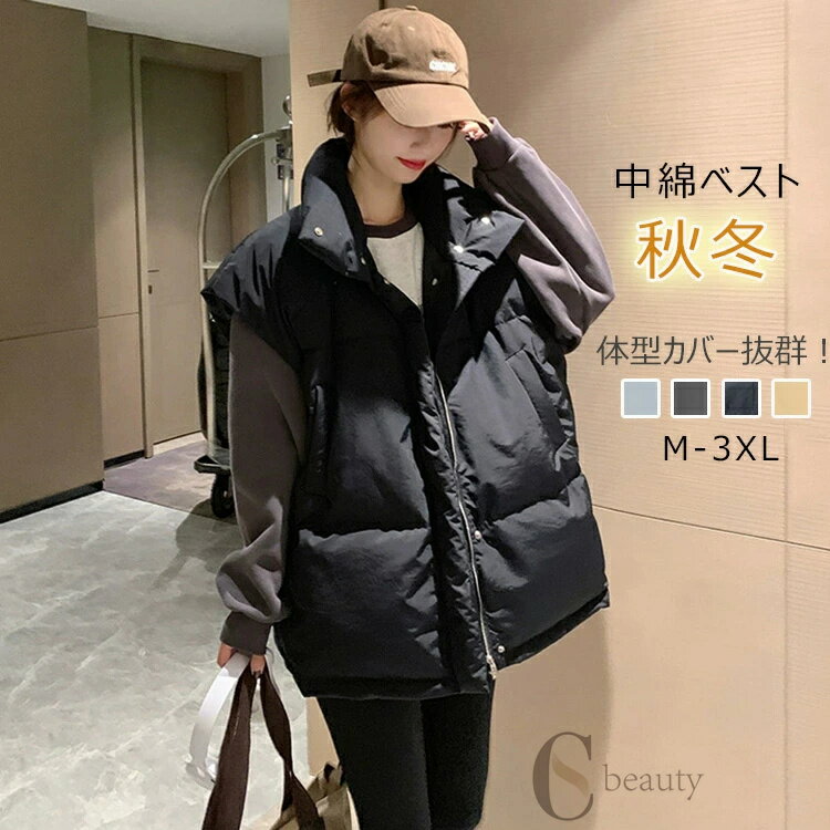 中綿ベスト大きいサイズレディース秋...