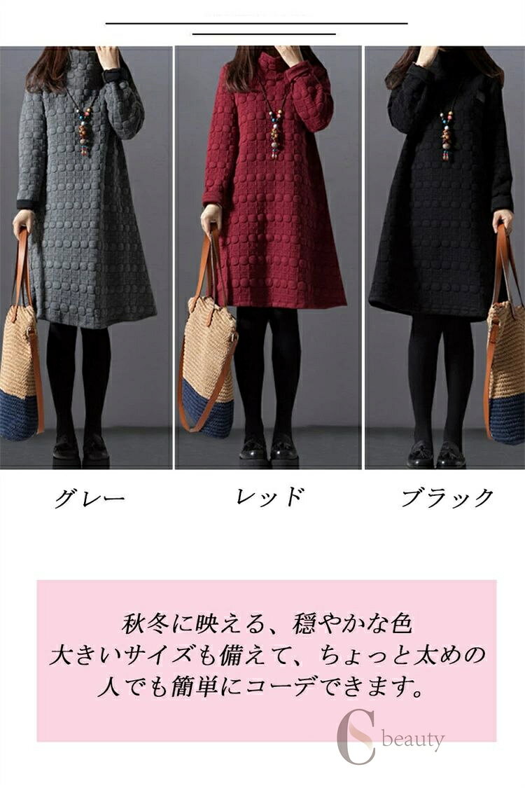 CSビューティ 楽天市場支店のチュニックワンピース 秋 冬 レディース ワンピース ハイネック 秋冬 チュニック 長袖 大人可愛い 膝丈 キルティング きれいめ プチハイネック 膝丈ワンピース 中綿 ゆったり レイヤード 体型カバー 着痩せ ブラック グレー ワインレッド｜アングル2