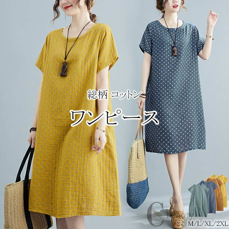 半袖 ワンピース レディース 夏 きれいめ ロング プルオーバー ラウンドネック ロングワンピース 綿 スクエア柄 バックボタン 夏ワンピ サイドポケット Aライン ワンピース 半袖 チュニック 膝丈 tシャツワンピース 30代 40代