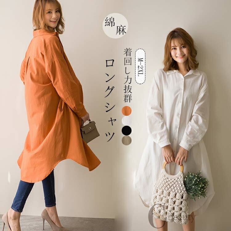黒 ワンピース シャツ レディース 長袖 シャツワンピース 大きいサイズ ワンピ チュニック チュニックワンピース 大人可愛い シャツワンピ ロングシャツ 開襟 ボタン留め 折り襟 ロングワンピース 前開き ワイシャツ オレンジ