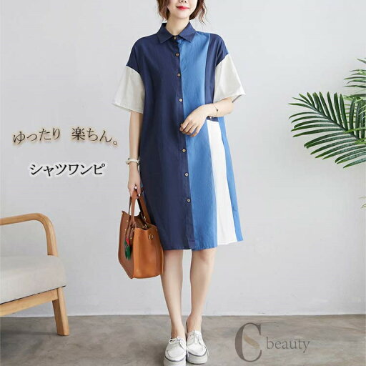 シャツワンピース ストライプ ロング ワンピース レディース 春夏 スタンドカラー 5分袖 切り替え ワンピ ボタン式 コントラスト 膝丈 ドルマン フレンチスリーブ チュニック コーデ 通勤 フォーマル お洒落 ロングシャツ オフィス 日常 楽ちん 送料無料 シャツワンピース ストライプ ロング ワンピース レディース 春夏 スタンドカラー 5分袖 切り替え ワンピ ボタン式 コントラスト 膝丈 ドルマン フレンチスリーブ チュニック コーデ 通勤 フォーマル お洒落 ロングシャツ オフィス 日常 楽ちん 送料無料