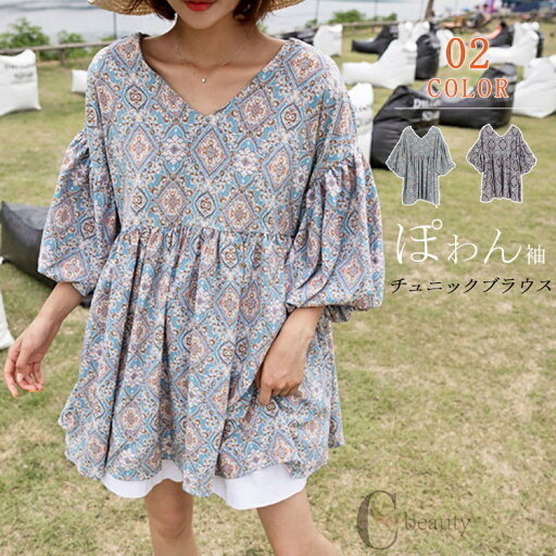【ポイント10倍★7/31まで】チュニック ブラウス レディース 春 秋 パフスリーブブラウス トップス Tシャツ ロンT 半袖 ダマスク柄パフスリーブブラウス カットソー ボリューム袖 総柄 大きいサイズ ワンピース Vネック ぽわん袖 ダマスク柄 フレア裾 体型カバー 花 【ポイント10倍★7/31まで】チュニック ブラウス レディース 春 秋 パフスリーブブラウス トップス Tシャツ ロンT 半袖 ダマスク柄パフスリーブブラウス カットソー ボリューム袖 総柄 大きいサイズ ワンピース Vネック ぽわん袖 ダマスク柄 フレア裾 体型カバー 花
