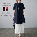 オーバーサイズ チュニック シャツ ブラウス レディース 春 シャツチュニック シャツワンピース ロングシャツ チュニックブラウス トップス 前後差 大きいサイズ サイドスリット ドロップショルダー スタンドカラー 裾不規則 短袖 アシンメトリー ボタン 体型カバー 30代