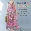 キャミソールワンピース ロング レディース ロングキャミワンピース ワンピース ノースリーブ ロングワンピース 総柄 花柄 ジャンパースカート サロペット 大きいサイズ ゆったり エスニックワンピース フレア Aライン 30代 40代 春 夏