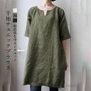 チュニック 半袖 レディース 夏 ブラウス ロング トップス シャツブラウス プルオーバー ワンピース 膝丈 チュニックワンピース 春 ロングブラウス ロングシ...