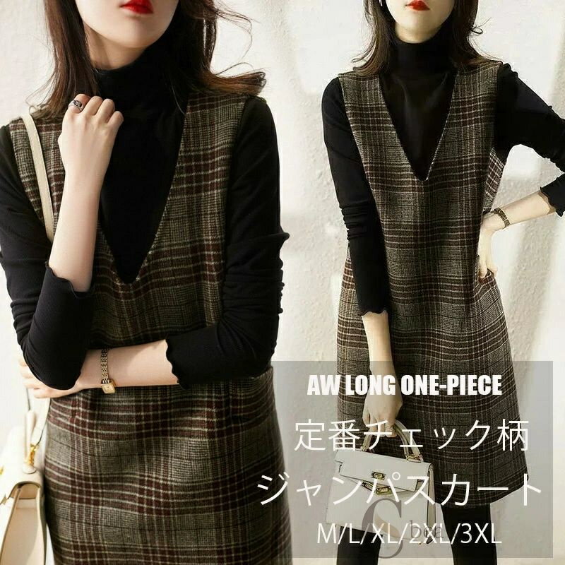 ジャンパースカート vネック 秋 冬 レディース ワンピース ジャンスカ サロペットスカート オールインワン ワンピ ノースリーブ チェック キャミソールワンピース ウール調 レイヤード おしゃれ きれいめ 秋冬 ゆったり 30代 40代