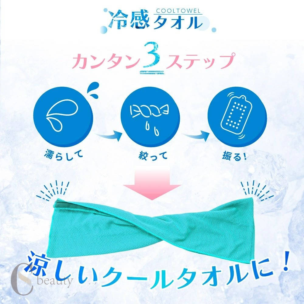 冷感タオル ケース付き クールタオル 冷却タオル ひんやりタオル カラビナ付き 30×...