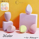 【ポイント10倍★7/31まで】メイクアップ用スポンジ 4個セット パウダーパフ 3D 立体 ケース付き コスメ 化粧道具 時短 水で膨らむ 吸収力 保水性 ウェット ドライ レディース ホームユース ベースメイク 卵型 しずく ソフト 柔らかい 伸縮 弾力 携帯 持ち運び コン