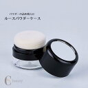 送料無料 ルースパウダーケース 詰め替え容器 ファンデーションケース パフ付き 小分け容器 フェイスパウダーケース 鏡付き ミラー クリア 旅行用品 携帯便利