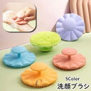 【ポイント10倍★7/31まで】送料無料 洗顔ブラシ フェイスブラシ 単品 1個 バスグッズ バス用品 シリコン 柔らかい スキンケア メイク落とし クレンジング ベビー用シャンプーブラシ 洗髪ブラシ お風呂 ハンドサイズ コンパクト かわいい