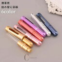 送料無料 アトマイザー 詰め替え容器 スプレーボトル 12ml 香水入れ 化粧水入れ 液体ボトル 旅行 携帯 おしゃれ かわいい ミスト 霧吹き ミニ シンプル 高級感