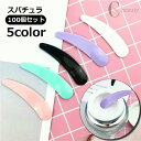 送料無料 スパチュラ 同色100個セット スティック フェイスクリーム アイクリーム メイク道具 メイクグッズ ヘラ スティック 化粧用品 化粧グッズ すくう スプーン