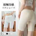 【ポイント10倍★7/31まで】ペチパンツ セミロング レディース ペチコート パンツ 接触冷感 インナー ペチショーツ ストレッチ ヒップアップ ショーツ パンチラ防止 夏 オールシーズン インナーパンツ 下着 涼感 涼しい ブラック ホワイト ベージュ グレー