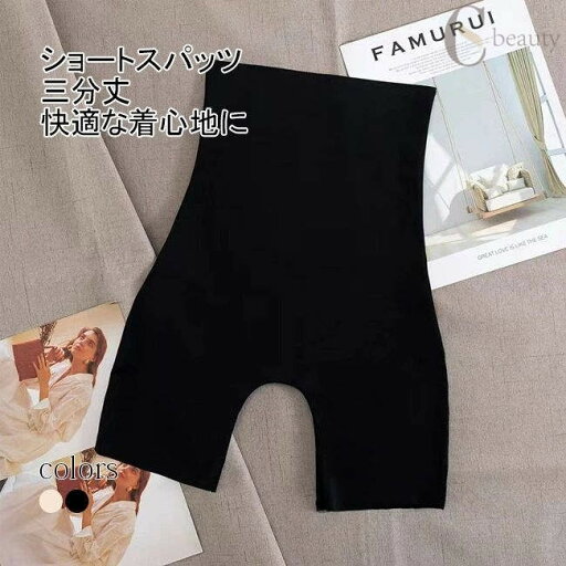 送料無料ショートスパッツ ペチパンツ ペチコート レディース ショートパンツ インナーパンツ アンダーウェア ルームウェア 短パン パンチラ防止 3分丈 ボトムス ショート丈 ハイウェスト シームレス 高弾力 ヒップアップ スタイルアップ シンプル 無地 快適 薄手 春夏 送料無料ショートスパッツ ペチパンツ ペチコート レディース ショートパンツ インナーパンツ アンダーウェア ルームウェア 短パン パンチラ防止 3分丈 ボトムス ショート丈 ハイウェスト シームレス 高弾力 ヒップアップ スタイルアップ シンプル 無地 快適 薄手 春夏