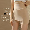 【ポイント10倍】ペチパンツ Yラインカバー 接触冷感 レディース インナーパンツ ヒップアップ ハイウエスト モダール 下着 Yラインカバーペチパンツ ストレ...