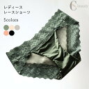 ショーツ レディース レースショーツ シームレス パンティ 女性 下着 パンツ レースパンティ レトロ チュールショーツ おしゃれ エレガント チュールパンティ グレー グリーン ブラック ピンク ベージュ