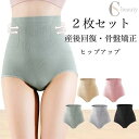 送料無料ガードルショーツ 2枚セット レディース ガードル 骨盤 補正下着 産後 ショートガードル ハイウエスト 2枚入り ショーツ めくれない 産後ガードル 着圧 ヒップアップ ハイウエストショーツ ストレッチ お腹引き締め 2点 ブラック ベージュ
