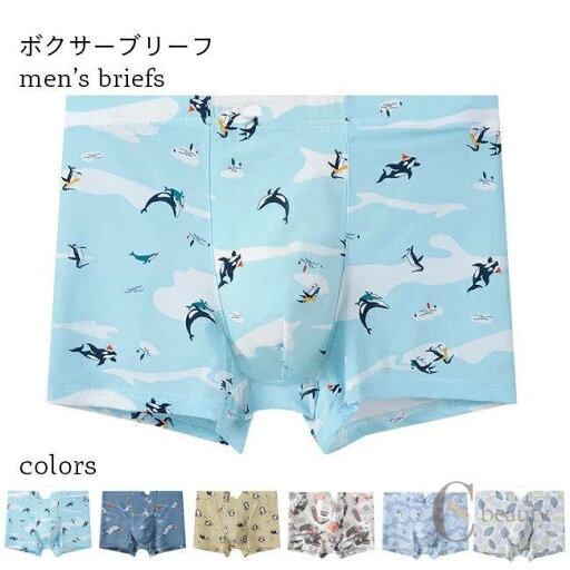【ポイント10倍】ボクサーパンツ シームレス メンズ 薄手 下着パンツ 四角 ボクサーブリーフ 立体縫製 男性 下着 抗菌 清涼感 夏 メンズショーツ メンズ下着 冷感 ブルー グレー インナー アンダーウェア 【ポイント10倍】ボクサーパンツ シームレス メンズ 薄手 下着パンツ 四角 ボクサーブリーフ 立体縫製 男性 下着 抗菌 清涼感 夏 メンズショーツ メンズ下着 冷感 ブルー グレー インナー アンダーウェア
