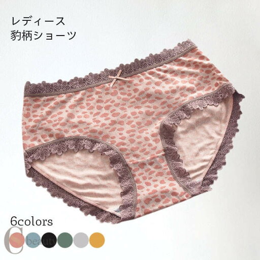 【ポイント10倍】レースショーツ 豹柄 レディース 下着 パンツ スタンダード パンティ 大人可愛い ヒョウ柄 レースパンツ 豹柄ショーツ レースパンティ おしゃれ イエロー グレー グリーン ブラック ピンク ブルー 【ポイント10倍】レースショーツ 豹柄 レディース 下着 パンツ スタンダード パンティ 大人可愛い ヒョウ柄 レースパンツ 豹柄ショーツ レースパンティ おしゃれ イエロー グレー グリーン ブラック ピンク ブルー