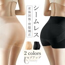 ガードルショーツ 産後 レディース ガードル 着圧 ショーツ ショートガードル シームレス ヒップアップ ハイウエスト 補正下着 骨盤矯正 お腹引き締め ペチパンツ シンプル パンチラ防止 ストレッチ 産後ガードル 下着 ブラック ベージュ