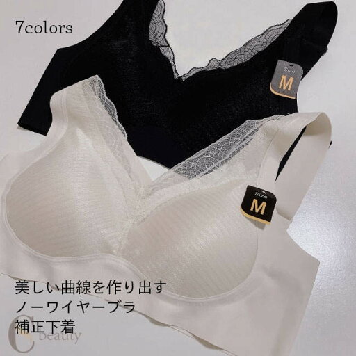 【ポイント10倍】補正ブラ ノンワイヤー レディース ブラジャー シームレス 脇肉 補正下着 ブラ 3/4カップ 女性 下着 持ち上げ ノーワイヤー レースブラ 40代 50代 30代 インナー ランジェリー ブラック ピンク ホワイト 【ポイント10倍】補正ブラ ノンワイヤー レディース ブラジャー シームレス 脇肉 補正下着 ブラ 3/4カップ 女性 下着 持ち上げ ノーワイヤー レースブラ 40代 50代 30代 インナー ランジェリー ブラック ピンク ホワイト